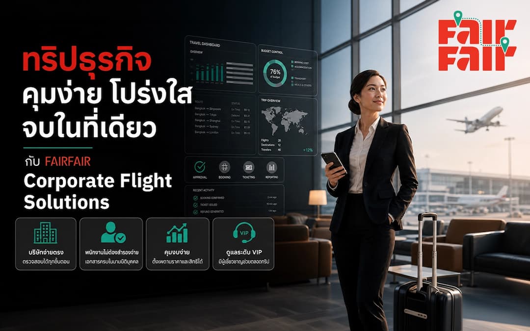 FAIRFAIR online flight ticket